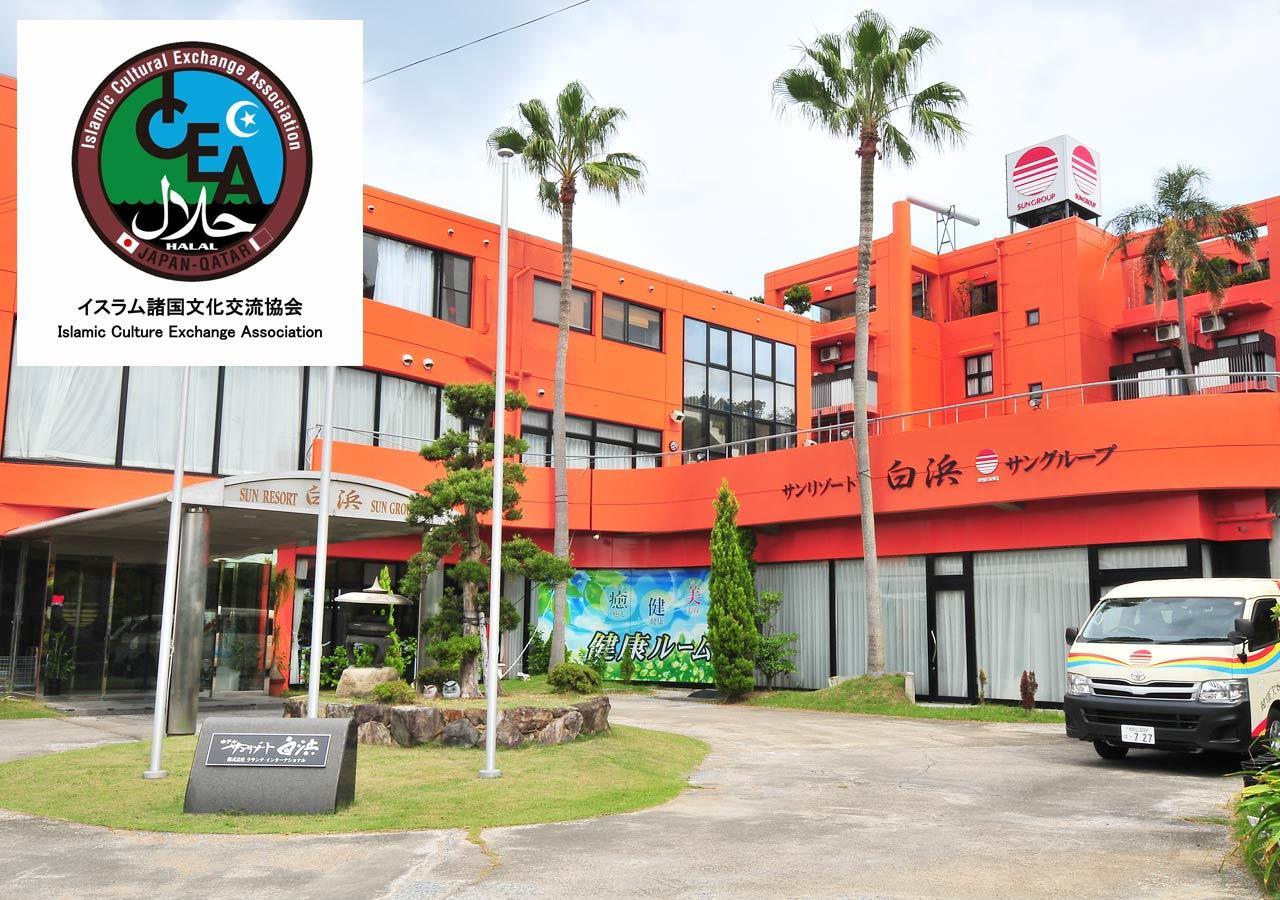 Hotel Sunresort Shirahama Ngoại thất bức ảnh